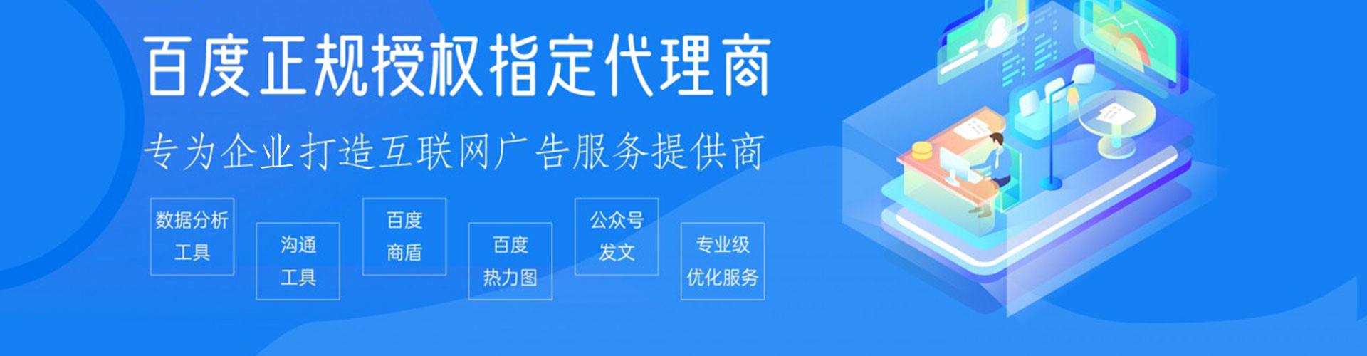 武定百度竞价托管
